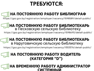 ВАКАНСИИ